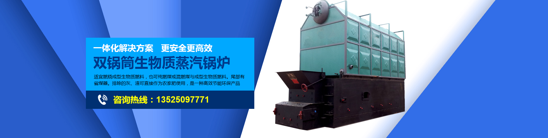 新鄉(xiāng)鍋爐廠(chǎng)