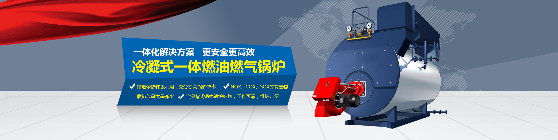 新鄉(xiāng)鍋爐廠(chǎng)